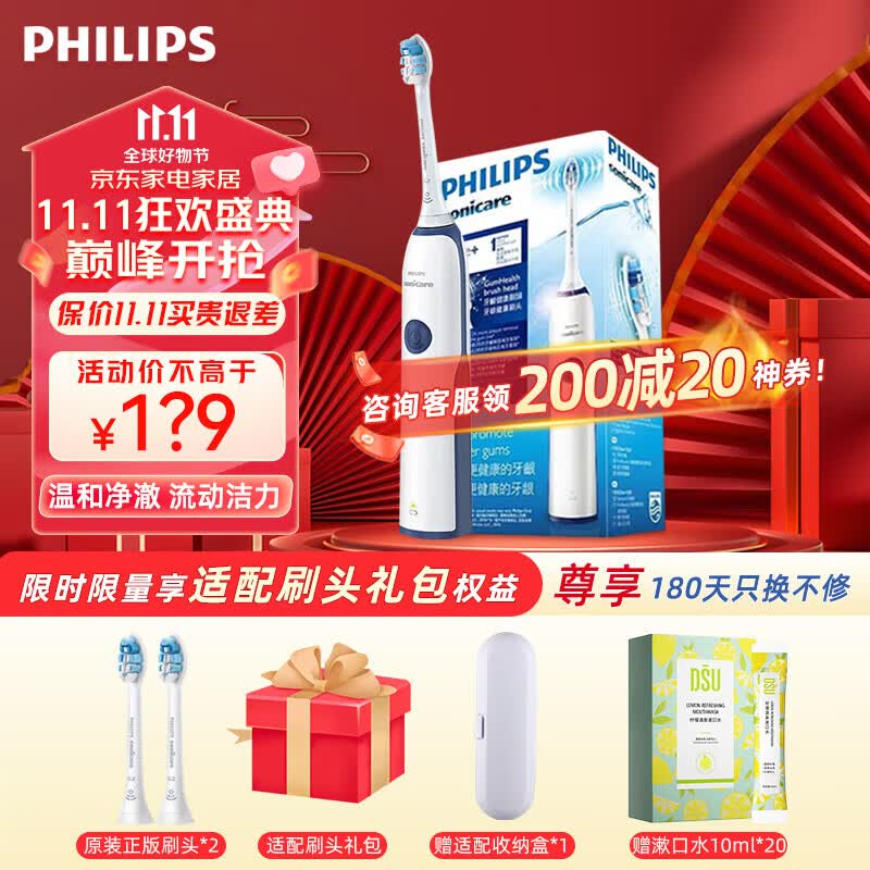 飞利浦（PHILIPS） 电动牙刷成人充电式声波震动情侣牙刷(自带刷头*2)智能净白牙龈呵护 男生 生日礼物女 HX3226/22深海蓝怎么看?