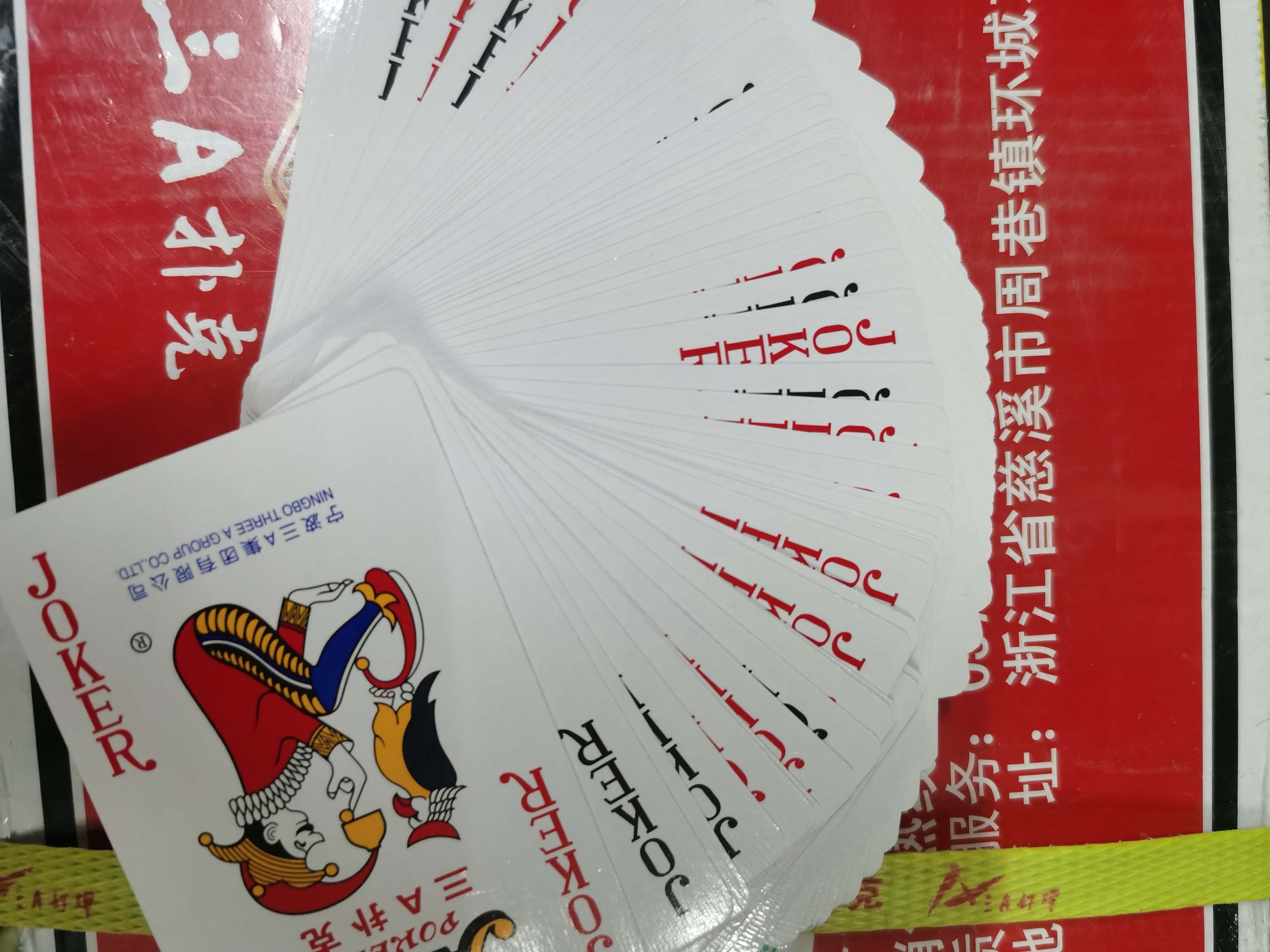 霜魄双k扑克牌双k福州三a全黑桃红桃大小王一色扑克牌十三水晟罔晟罔