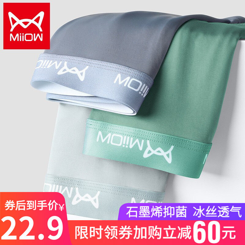 猫人内裤价格变化趋势与产品推荐