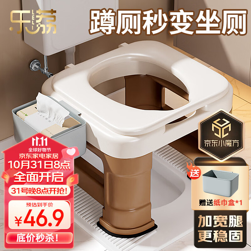 乐荔坐便器 孕妇坐便椅老人移动马桶家用蹲厕改坐厕神器马桶凳蹲便凳使用感如何?