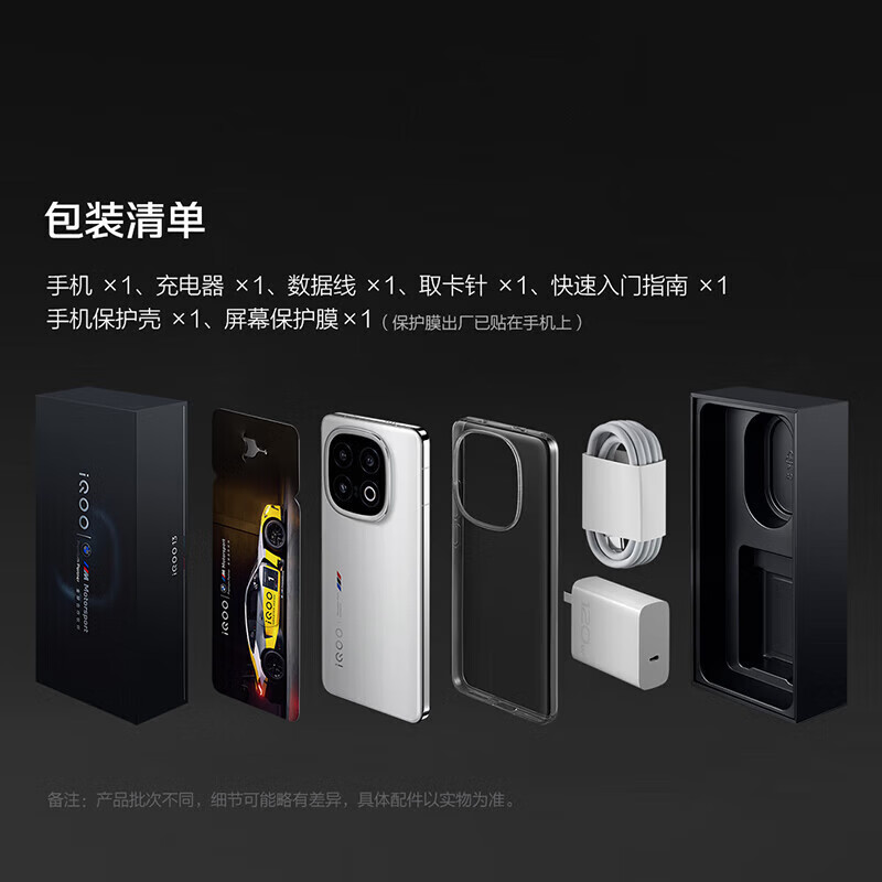 iQOO 13 骁龙8至尊版 自研电竞芯片Q2 iqoo13 120W超快闪充 新品手机 赛道版 12GB 256GB