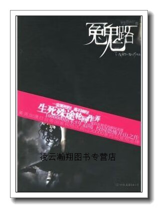 冤鬼路四部曲 全5册 樱花厉魂 灵堂课室 冤鬼路 魂祭上下,tinadannis
