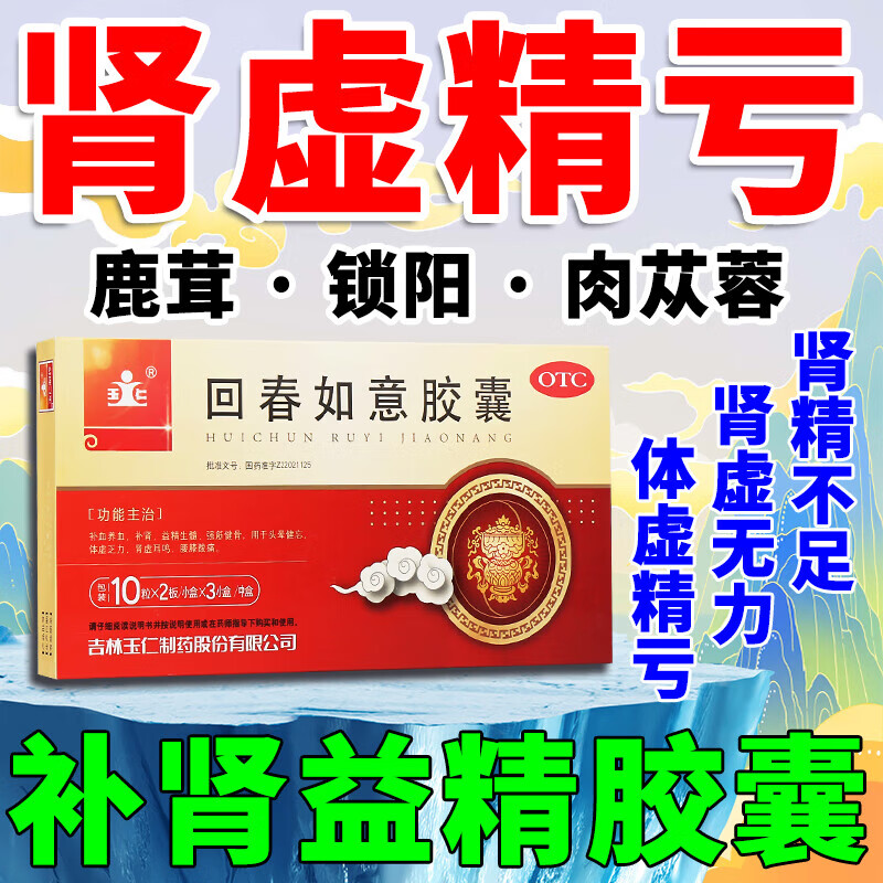 补肾精固肾气的药 补肾精亏虚补气血 没精神犯困气虚肾虚 益气养血滋