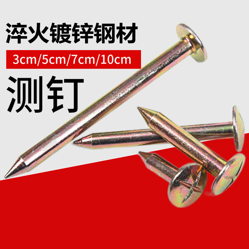 测绘十字钢钉 淬火加硬十字测钉钢制道钉控制导线沉降水准界址点测量