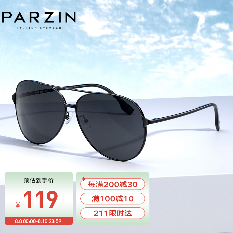 帕森（PARZIN ）偏光太阳镜型男经典蛤蟆镜安全驾驶墨镜8131A黑框黑灰片