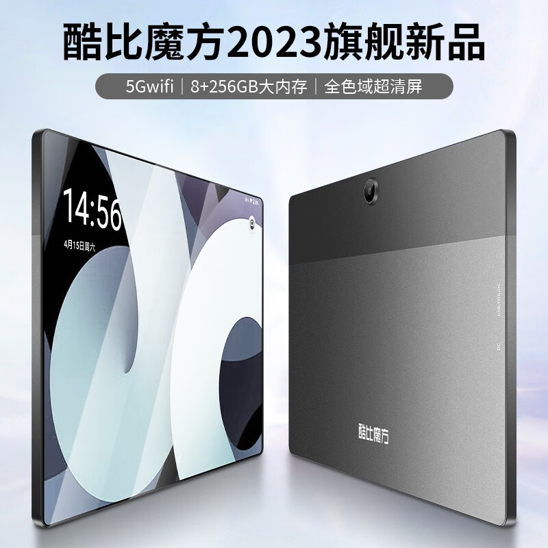 酷比魔方2023新款二合一平板电脑游戏办公学习机pad50pro上网课安卓娱乐学生教育版iplay 黑色【8+256】 8+256GB