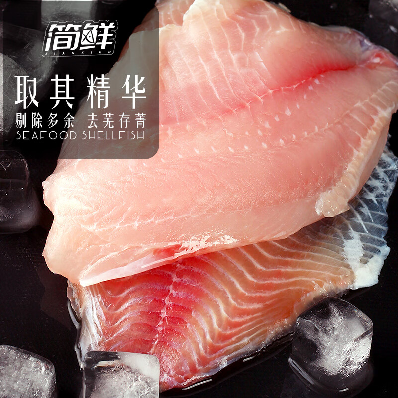 简鲜 冷冻鲷鱼片150-250g*4袋无骨无刺国产海鲜水产生鲜鱼类