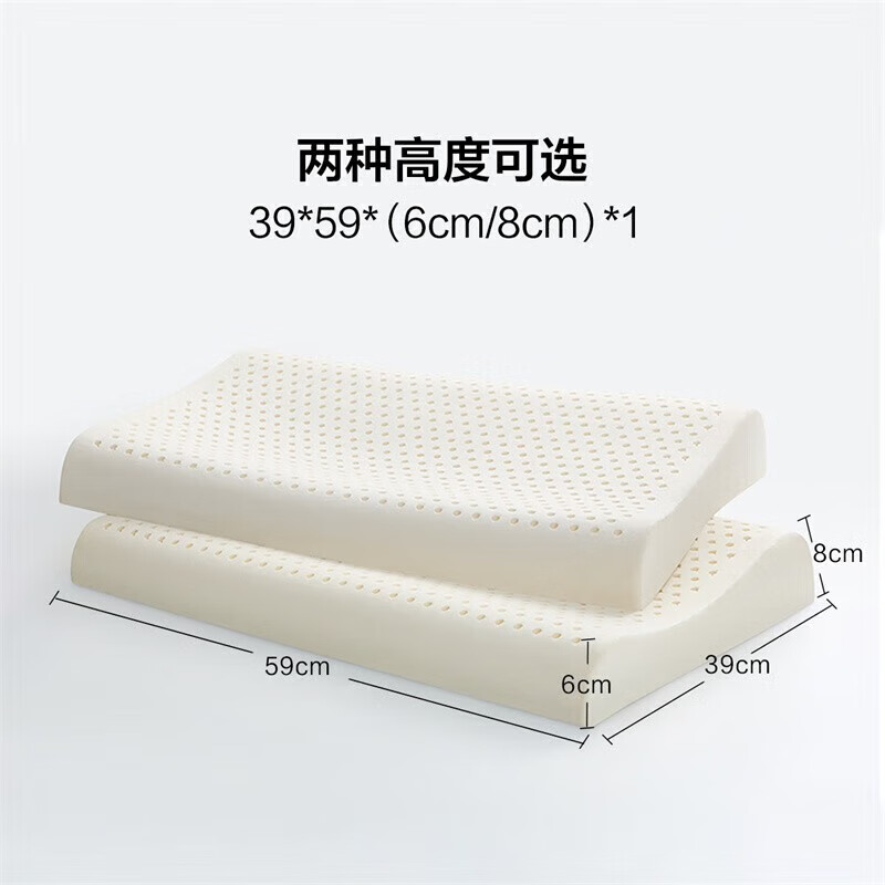 LOVO罗莱生活旗下品牌   乳胶枕头泰国进口天然乳胶枕芯回弹性 泰国乳胶曲线低枕-舒芯 cm
