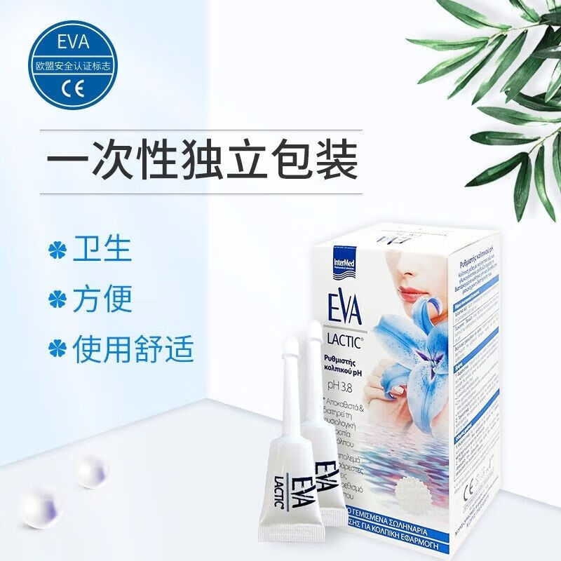 evalactic希腊ea益生菌凝胶女性私处护 evc lactic一盒