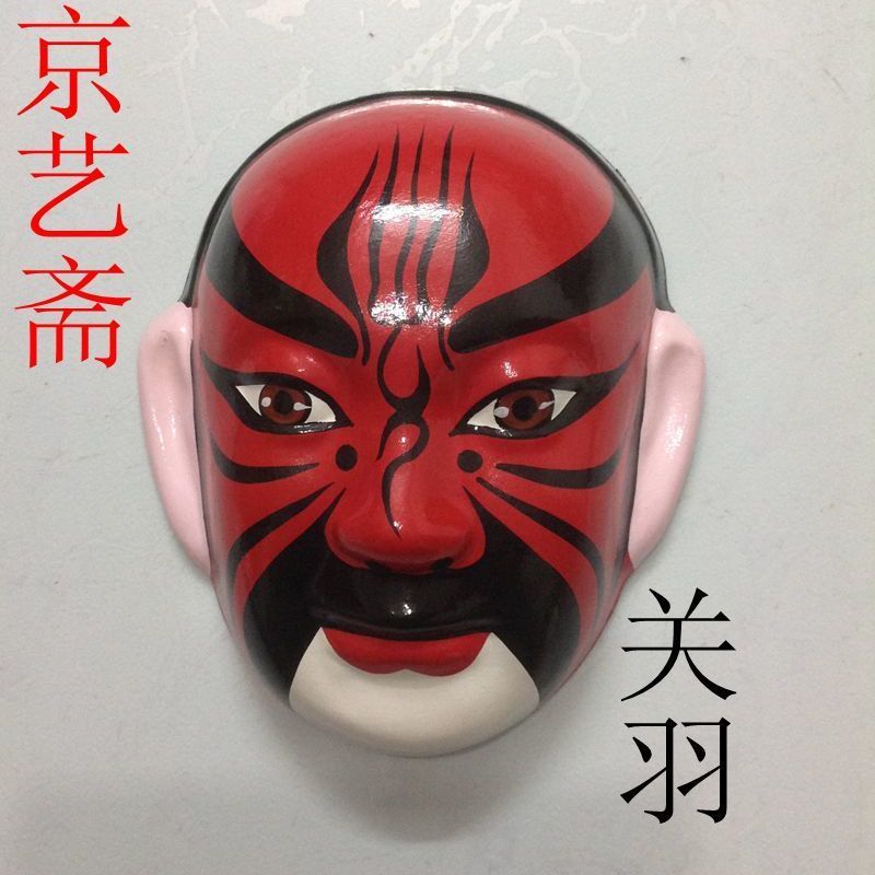 脸谱装饰挂件五路财神面具摆件四川火锅店装饰画大号多款可选 关羽
