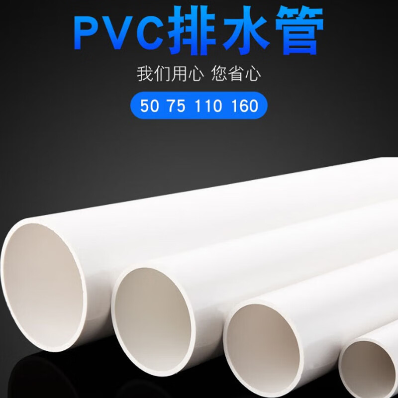 东誉达（DYD) pvc排水管污水排水管外径50=1.5寸*壁厚2mm 4米一根（定制）