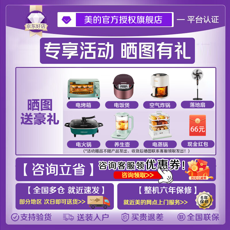 美的厨房空调 大1.5匹 白色款吸顶空调热销中，快来看看怎么样！