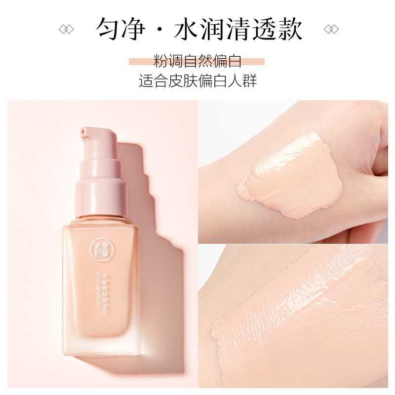 粉底液遮瑕保湿持久防水控油干皮油皮bb霜女学生平价 05匀净色(适合微