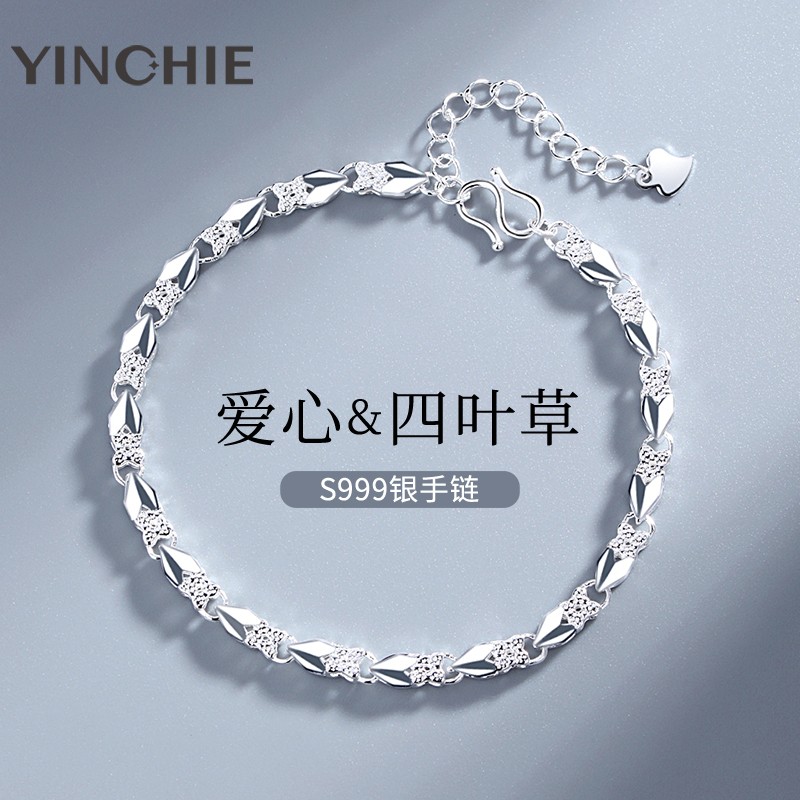 【银千惠】精致手链/脚链揭开时尚之门|京东手链脚链价格曲线图在哪