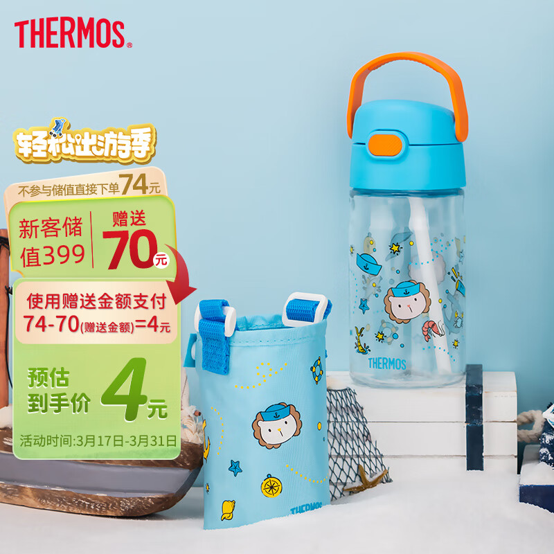 膳魔师（THERMOS）水杯夏季儿童水杯膳魔师吸管杯男女1岁宝宝420ml蓝黄高性价比高么？