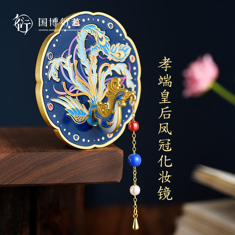 中国国家博物馆凤冠化妆镜手持美妆化妆便携随身镜博物馆文创送朋友女友告白礼物 凤冠化妆镜