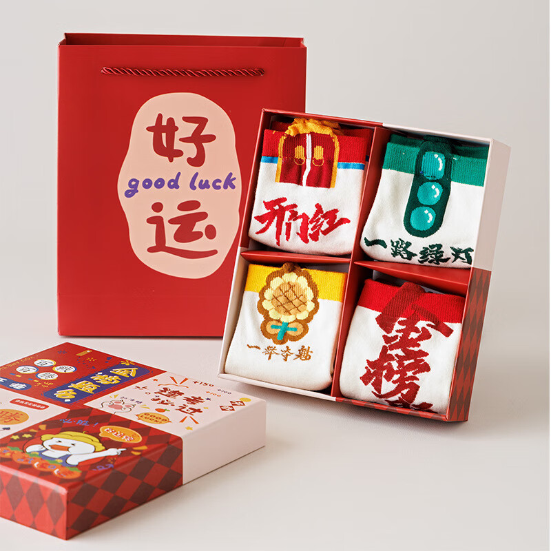 北虞創(chuàng)意立體考試襪子男女金榜題名中高考狀元襪逢考必過加油祝福禮物 四雙禮盒裝 均碼