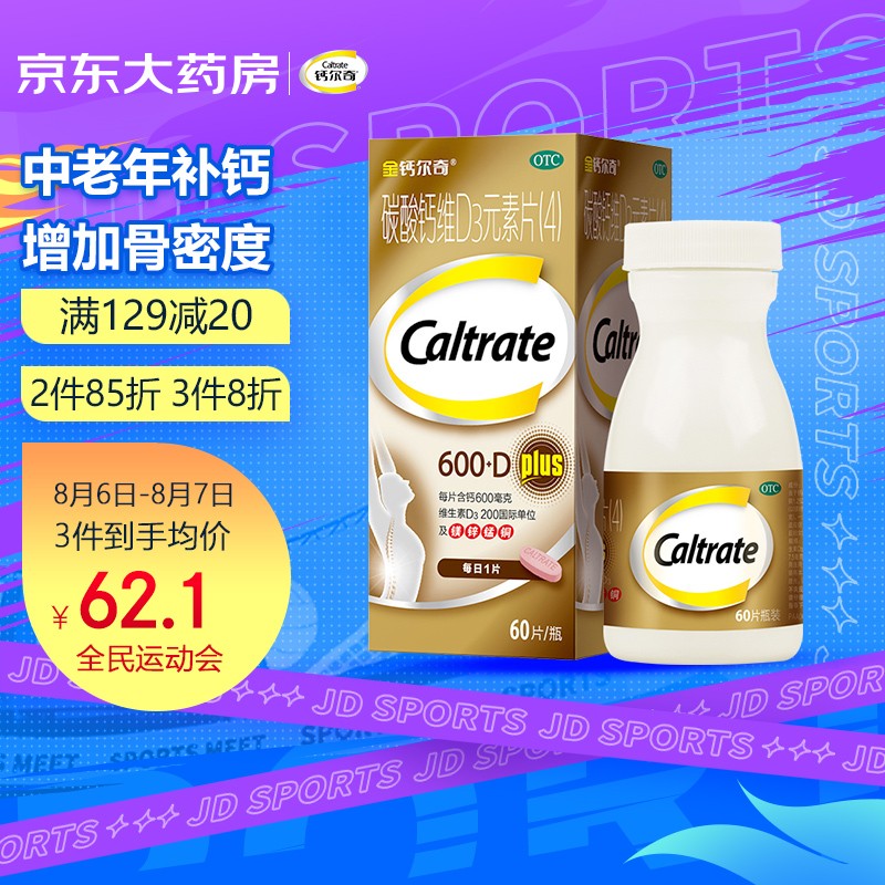 京东视频商品 2021-08-07 - 第19张  | 最新购物优惠券
