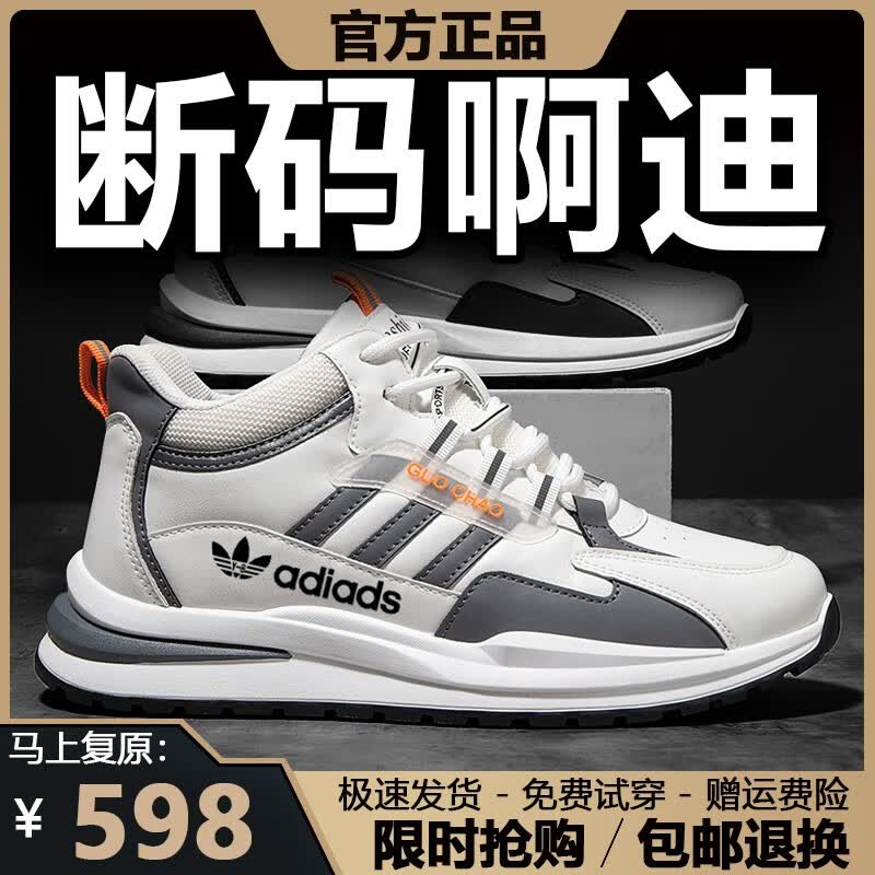 2023秋季新款透气运动鞋皮面鞋学生鞋旅游鞋休闲鞋子男鞋 AD2白灰 42高性价比高么？