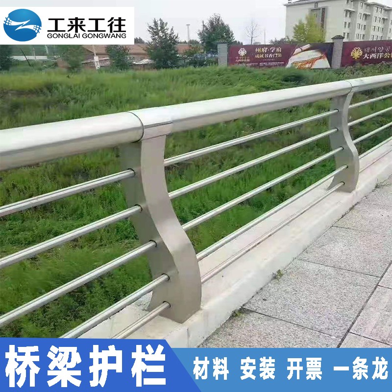 桥梁河道护栏不锈钢304防撞栏杆201不锈钢景观高架桥隔离护栏支架工来