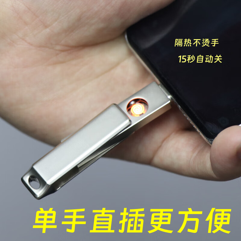 浦乐飞备用防风电子打火机创意个性点烟器男士女士便携户外礼物火石火柴 银灰色