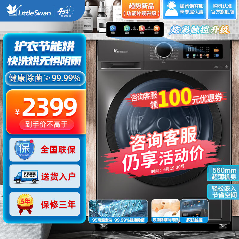 京东能查询洗衣机历史价格吗