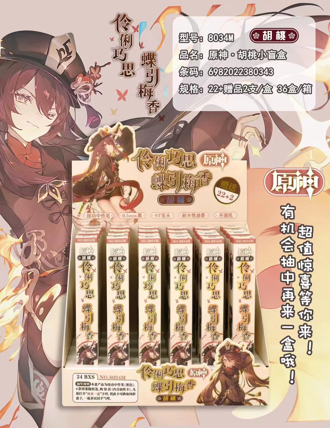 zanyang原神盲盒笔胡桃限定中性笔学生专用按压笔黑色雷神申鹤周边