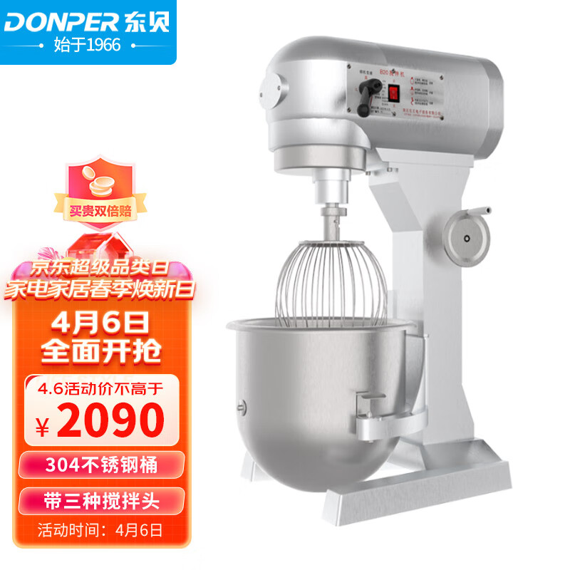 东贝 （Donper）和面机商用搅拌机打蛋机厨师机打面机面粉搅拌机打蛋器全自动多功能20升揉面机鲜奶机HL-B20属于什么档次？