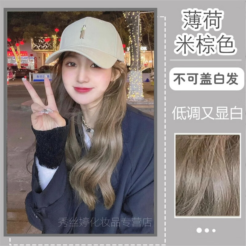 汉淇染发剂染发膏潮流色植物显白气质染发膏自己家染染发剂膏 亚麻灰棕+褪色膏两套