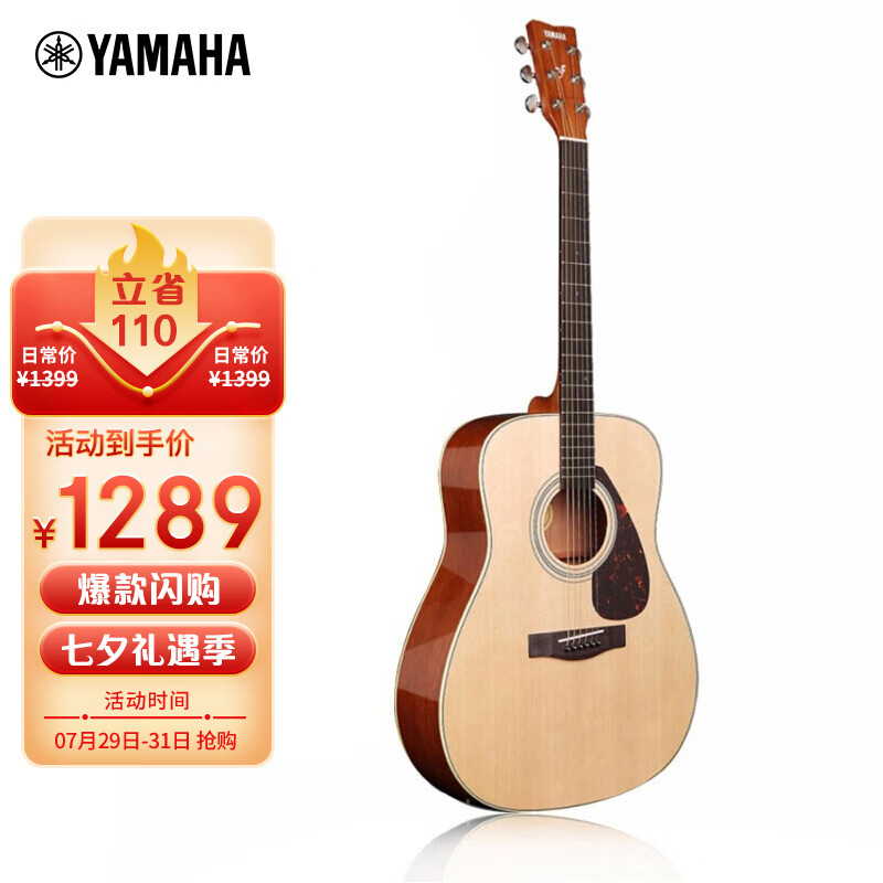 大家评测揭秘雅马哈F620乐器吉他是否值得买？看看一周真相分享