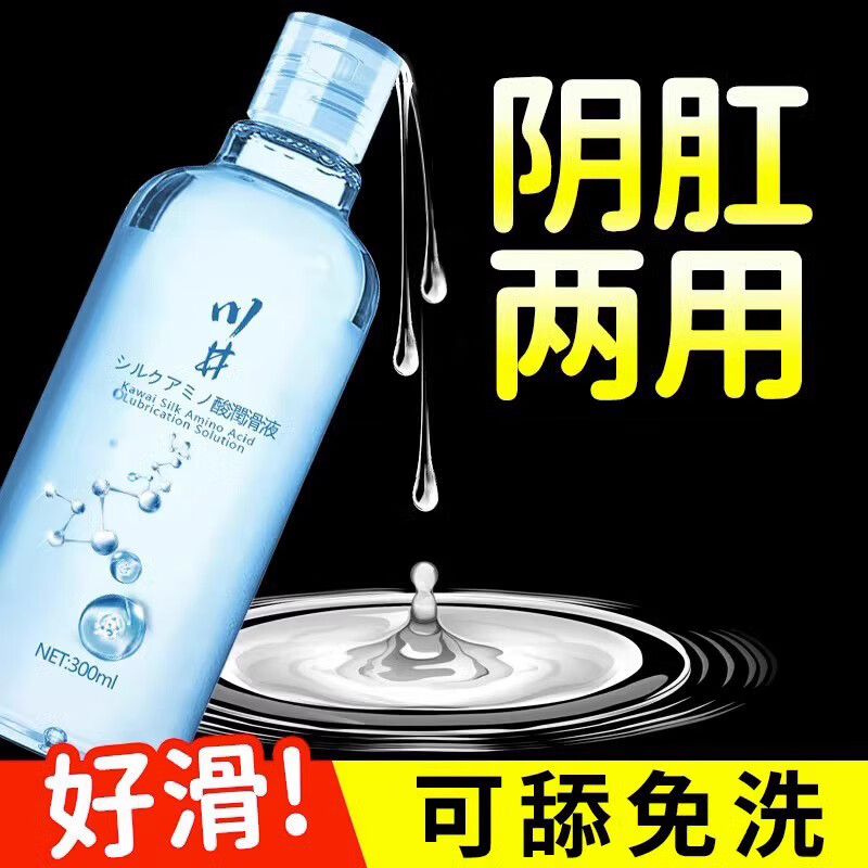 润滑油剂液可舔女性用品肛欲望阴道夫妻情趣房事男用人体私处爽滑 润滑油+延时喷剂+高潮促感液
