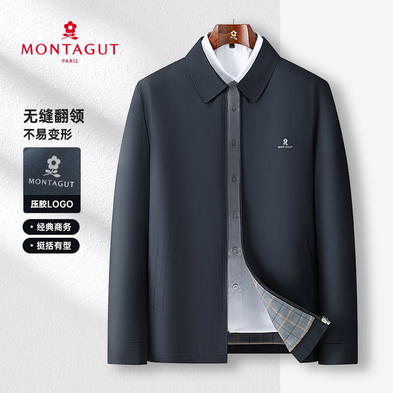 梦特娇（MONTAGUT）【无缝翻领/防泼水】行政夹克男士商务外套青年休闲保暖上衣MTG