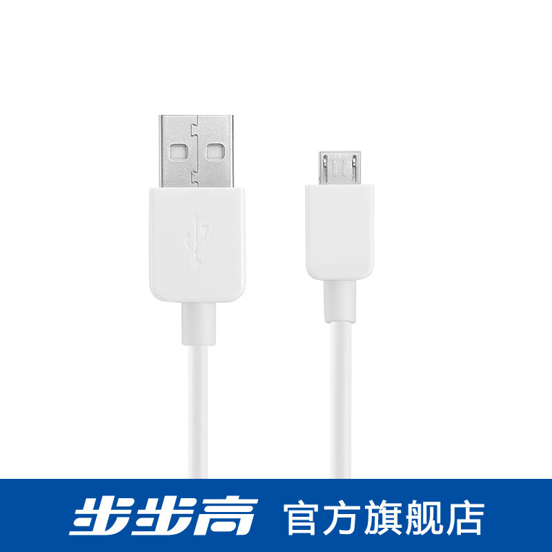 步步高学习机充电器插头 家教机词典笔充电线数据线usb/type-c【官方
