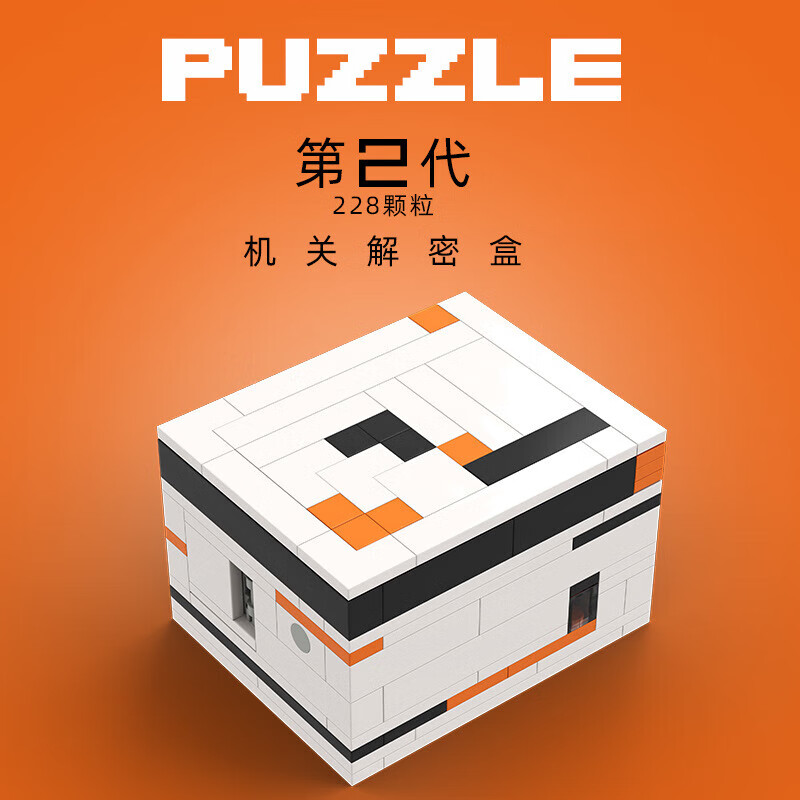 smvp童乐高彩虹之路解密盒puzzle十级难度拼装积木成年烧脑玩具儿童礼