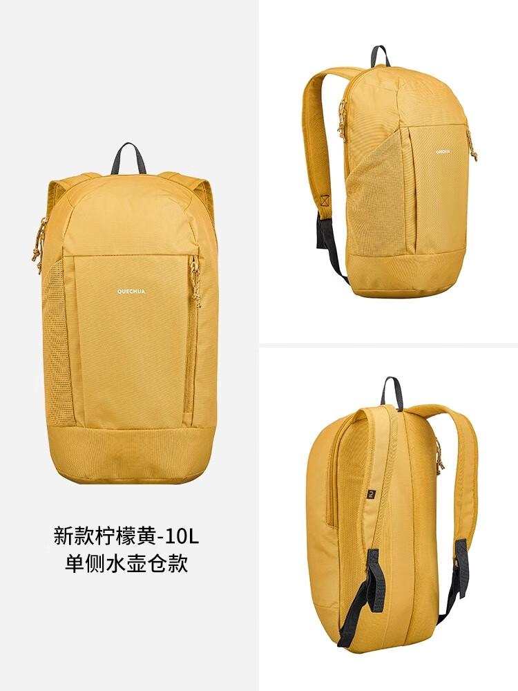 迪卡侬登山包徒步背包双肩背包城市轻户外书包小学生幼儿园旅行徒步出游 新款柠檬黄-10L-侧边水壶仓