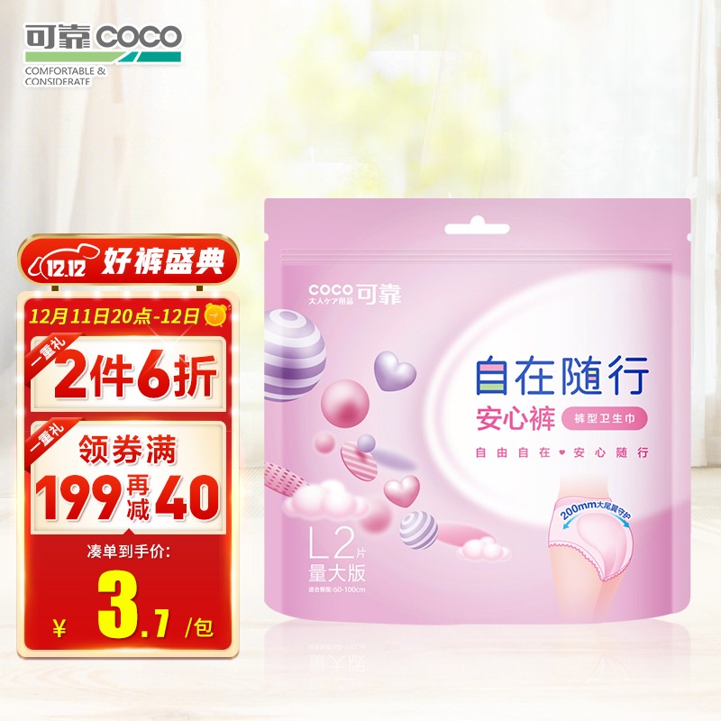 京东母婴玩具 2021-12-12 - 第10张  | 最新购物优惠券