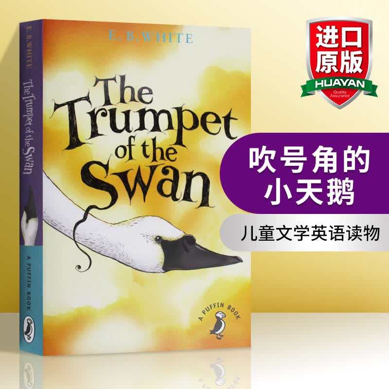 英文原版 吹号角的小天鹅 The Trumpet of the Swan 儿童文学英语读物