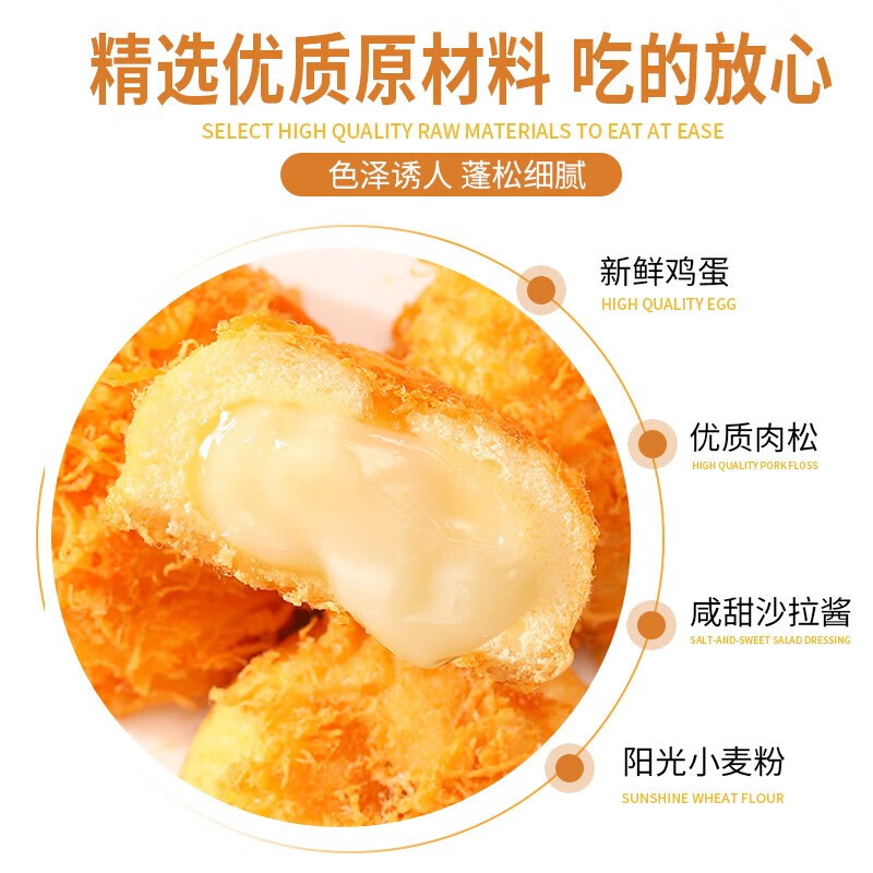 小赞千丝爆浆肉松球蛋糕早餐糕点面包整箱零食下午茶休闲食品爆浆肉松球整箱250g【肉松味】主图6