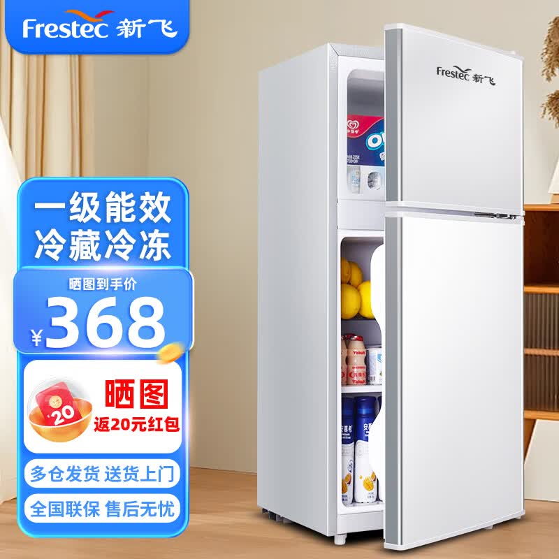 需首购,plus会员,京东百亿补贴:美的(midea)213升 家用小冰箱三开门