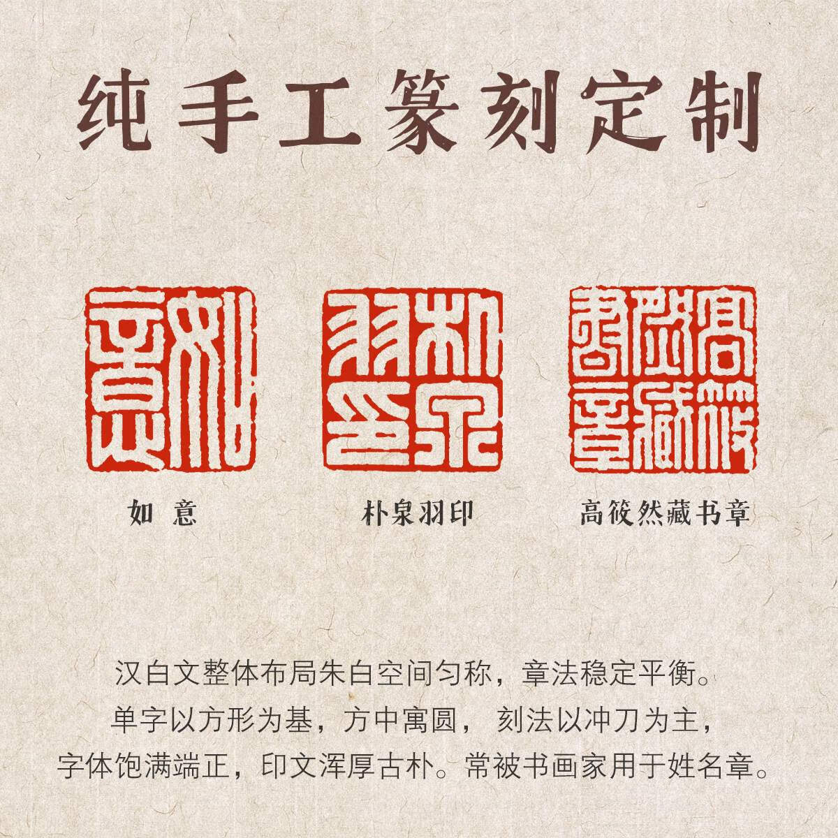 篆刻寿山石料古风印章定制名家国展书法国画姓名章藏书闲章 汉印白文