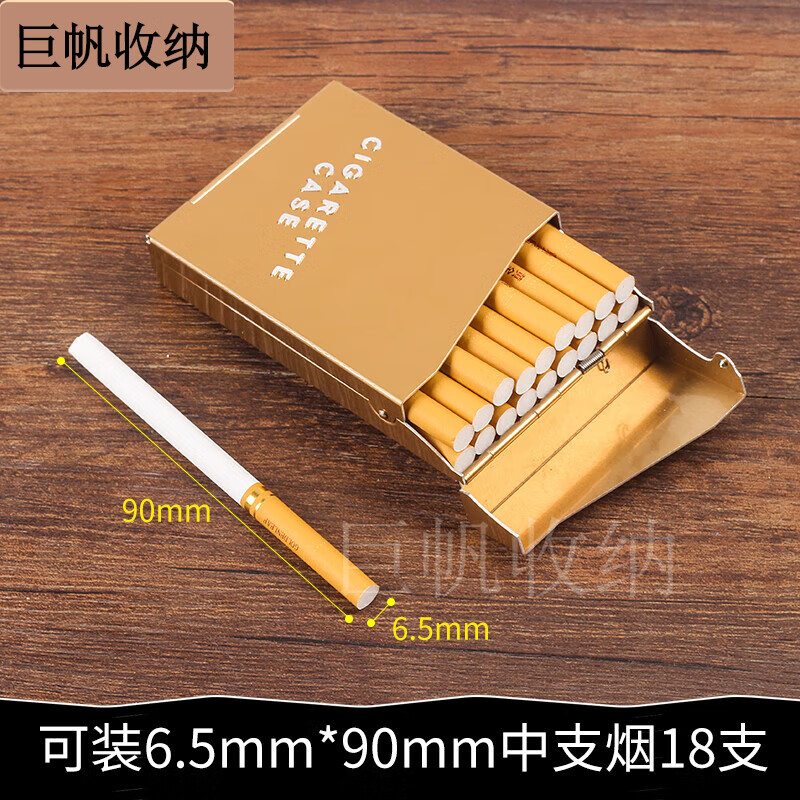 5mm中支烟专用烟盒防压铝合金按压弹盖中细加长18支装 中支烟盒金色