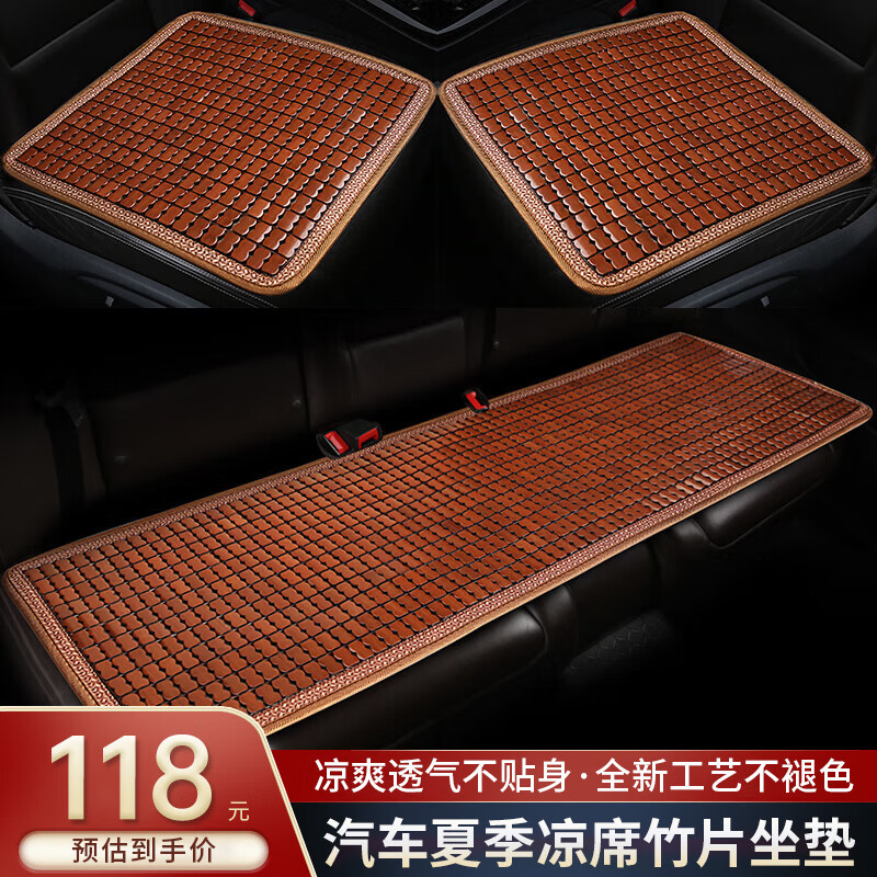 真的很想知道汇米竹片坐垫汽车坐垫用起来靠谱吗？交流一个月心得分享