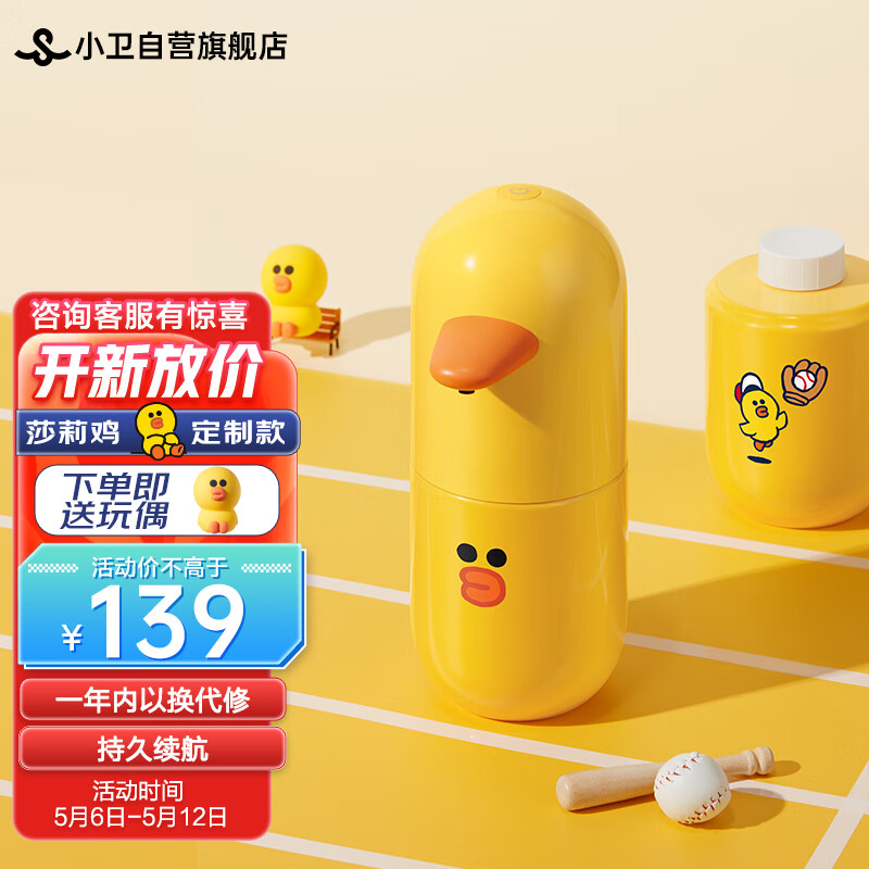 京东新品首发 2023-05-10 - 第28张  | 最新购物优惠券