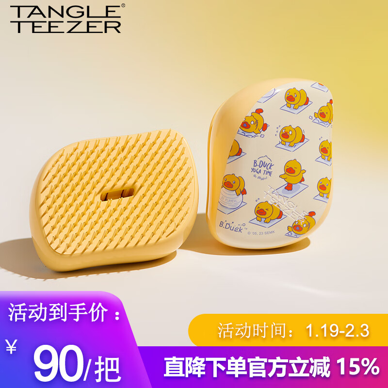 Tangle Teezer 英国王妃梳tt便携顺卷发梳子女士发梳Bduck联名 瑜伽 圣诞礼物