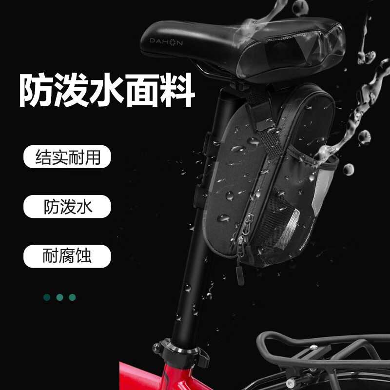 大行（DAHON）折叠自行车配件水壶包尾包p8前梁包k3d5山地车公路车骑行装男女通用收纳包 水壶尾包