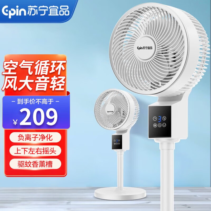 电风扇的价格行情与趋势|电风扇价格比较