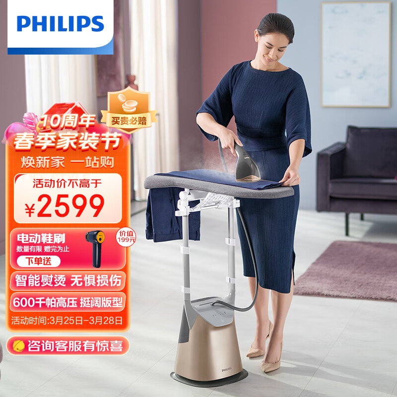 飞利浦 (PHILIPS) 挂烫机家用 增压蒸汽电熨斗 双杆手持挂烫机熨烫机 90°旋转熨烫板 GC629/68使用感如何?