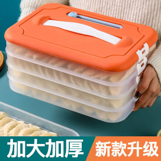 【HXS精选】饺子盒专用冻饺子盒冰箱收纳盒家用水饺托盘速冻混沌保鲜冷冻盒子 *【橙色】30*20*15.8 三层