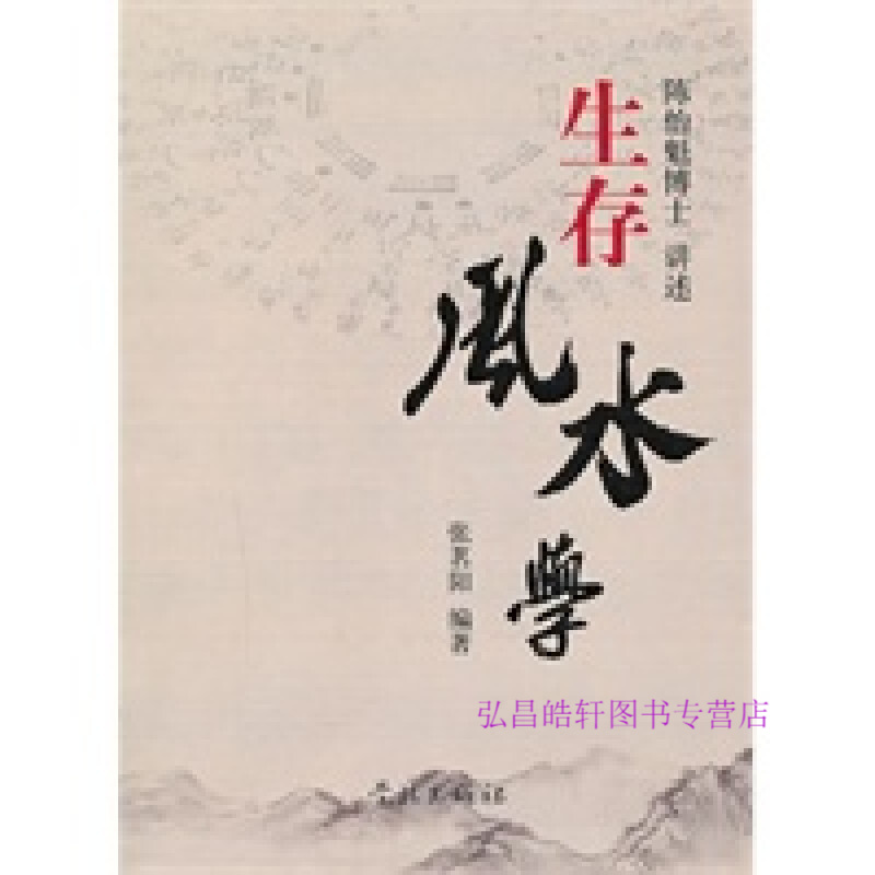 【闪电】血管决定人的寿命心脑血管疾病健康养生书心血管健康早知张茗阳、陈怡魁