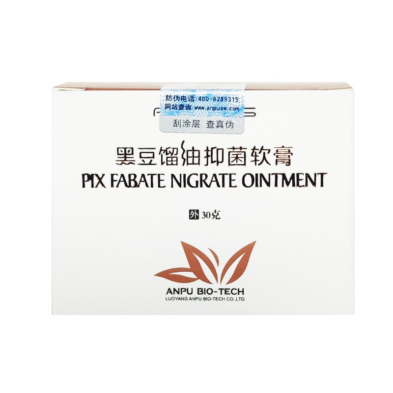 黑豆馏油软膏皮特莫司新黑豆馏油乳膏外用一盒装